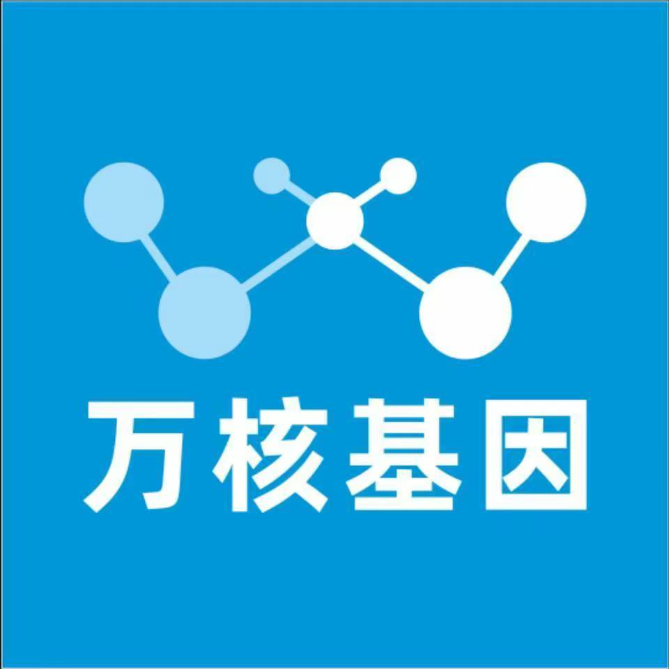 孝感汉川万核基因DNA检测咨询中心